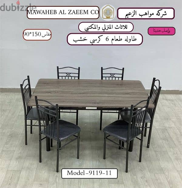 Steel Dining Set 15