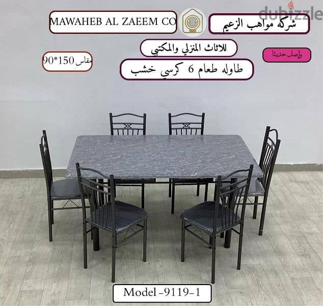 Steel Dining Set 16