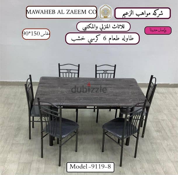 Steel Dining Set 17