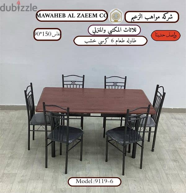 Steel Dining Set 18