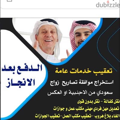 استخراج تصرايح زواج استخراج تاشيرات تخليص معاملات الزواج