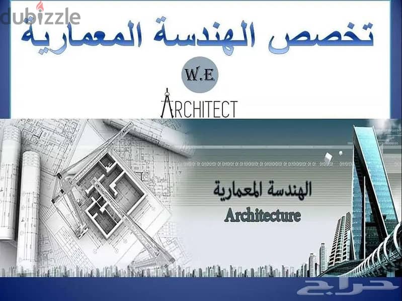 دكتور جامعي - تدريس الهندسة المعمارية Architecture Engineering 0