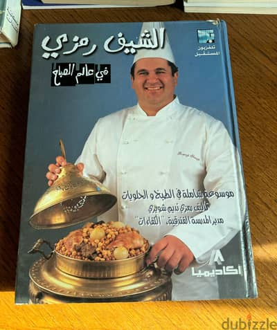 كتاب طبخ وحلويات " الشيف رمزي " قديم مستعمل في الرياض 50 ريال