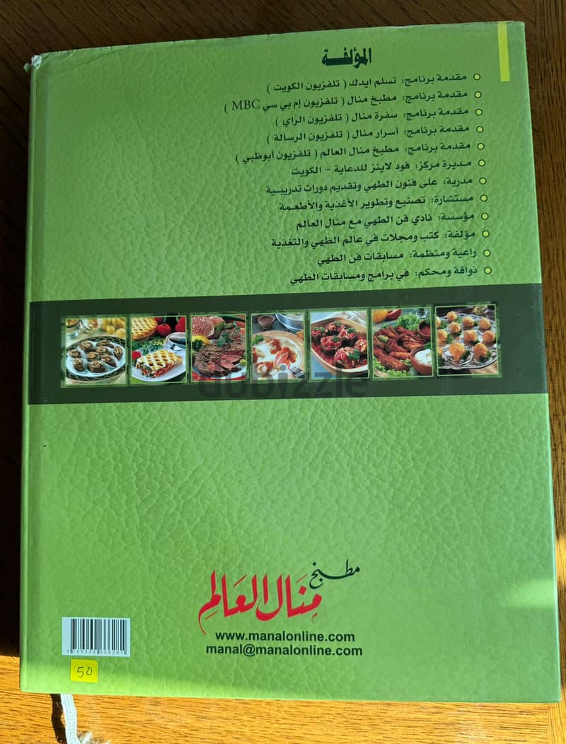 كتب طبخ قديمه بحال الجديد للبيع في الرياض بربع سعرها الاصلي 1