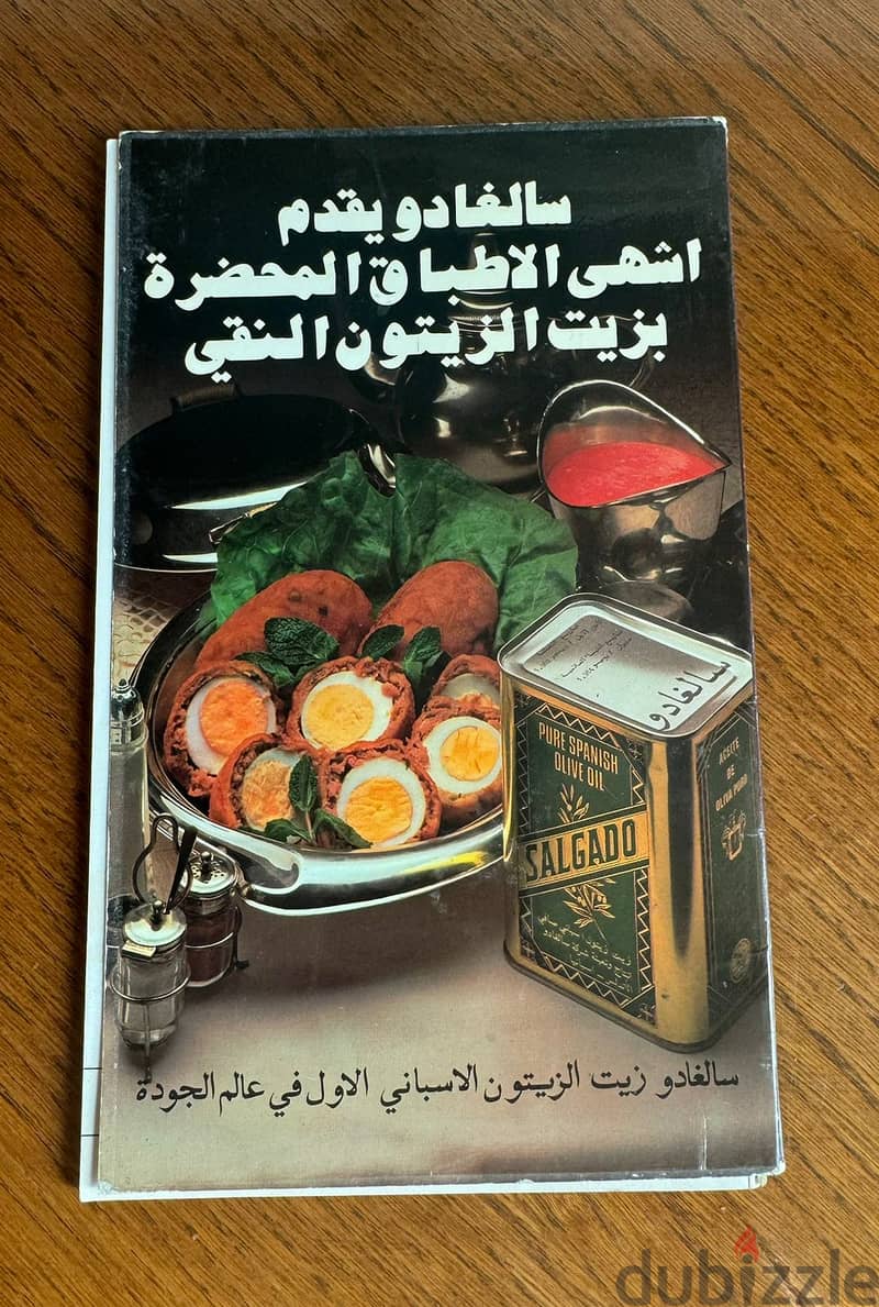 كتب طبخ قديمه بحال الجديد للبيع في الرياض بربع سعرها الاصلي 13