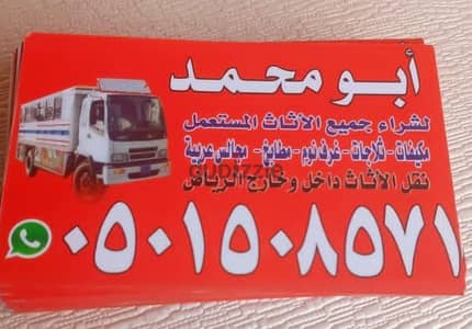 شراء مكيفات مستعملة غرب الرياض 0َ501508571