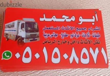 شراء مكيفات مستعملة حي المحمدية 0َ501508571