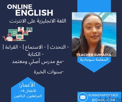 Online English Tuitions (ALL Ages)