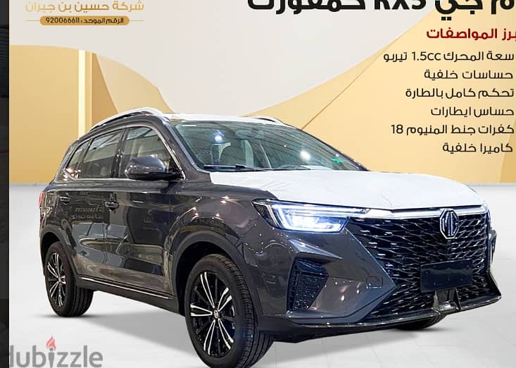 ام جى MG RX5 موديل 2024 0