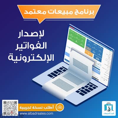 نظام كاشير ونقاط بيع سهل الاستخدام