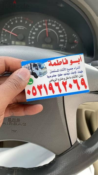 حقين نقل العفش حى الربوة 0531962069