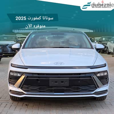 هيونداي سوناتا 2025