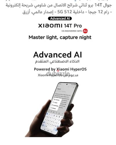 xiaomi 14t pro like new with xiaomi buds 5 and pro vip