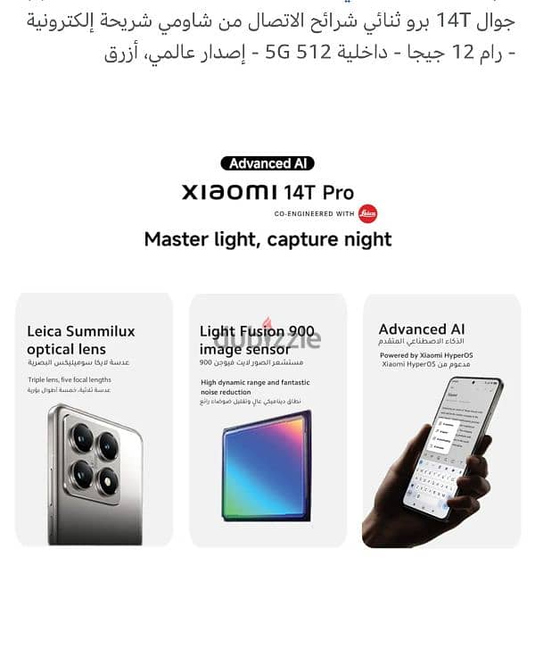 xiaomi 14t pro like new with xiaomi buds 5 and pro vip 1