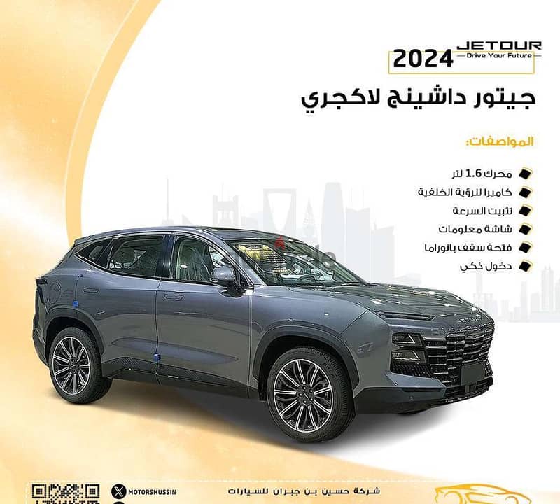 جيتور داشينج لاكجري 2024 | Jetur Dashing Luxury 2024 - Cars for Sale ...