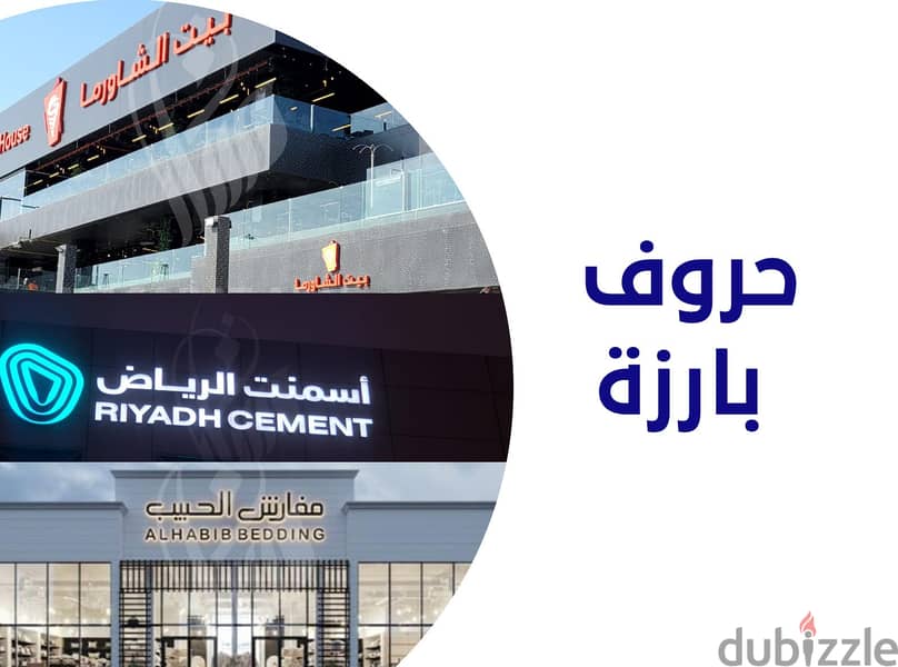 مطابع الرياض طباعه مطبعة دعاية واعلان خطاط بنر استكر لوحات 1