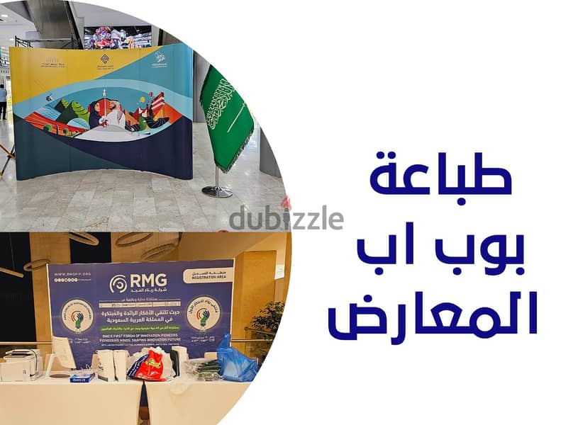 مطابع الرياض طباعه مطبعة دعاية واعلان خطاط بنر استكر لوحات 2