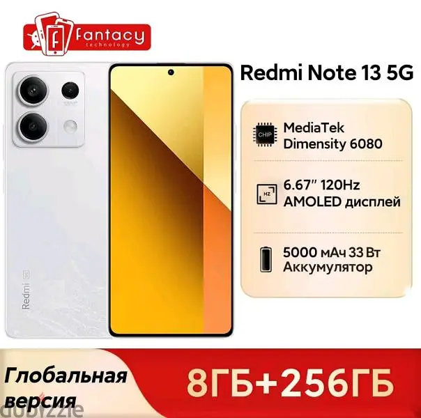 هاتف ريدمي نوت 13 5g 256 ram8+8  بالكرتونه  Redmi Note 13 5G 256GB 8+8