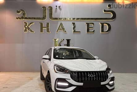 شيري أريزو 5 2026 | Chery Arrizo 5 2026