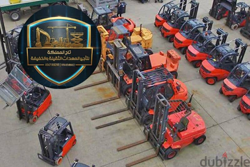 رافعات شوكية للإيجار 1
