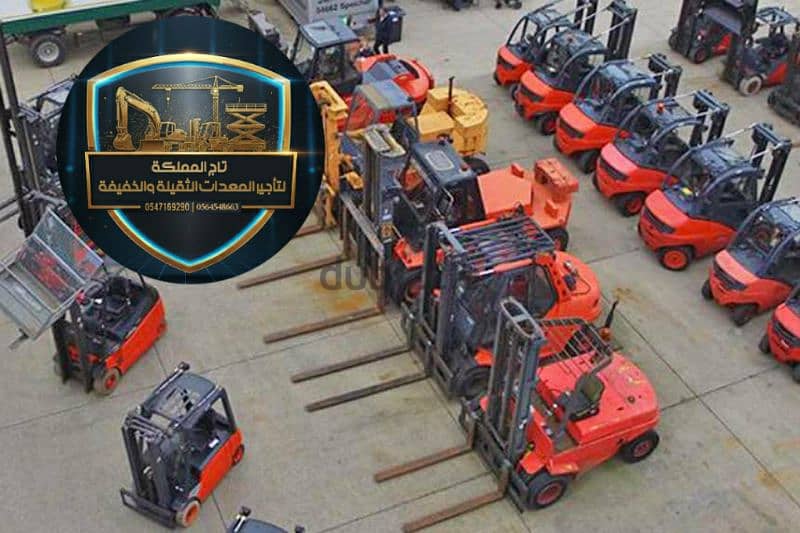 رافعات شوكية للإيجار 1