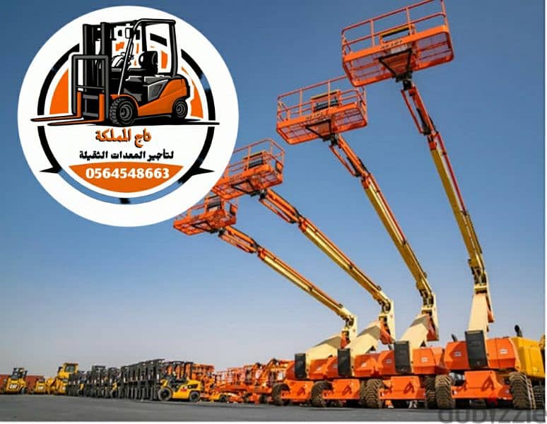 مان لفت للايجار رافعات ذراعية للإيجار من 6متر الى 53متر في الدمام 1