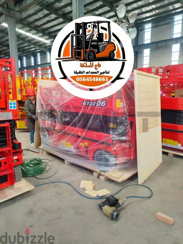 سيزر لفت للإيجار # رافعات مقصية للإيجار # سقالات كهربائية للإيجار 1