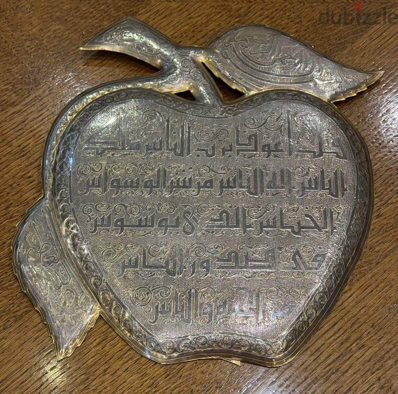 نحاسيات قديمه نقش يدوي اسماء الله الحسنى وايات قرأنيه 6
