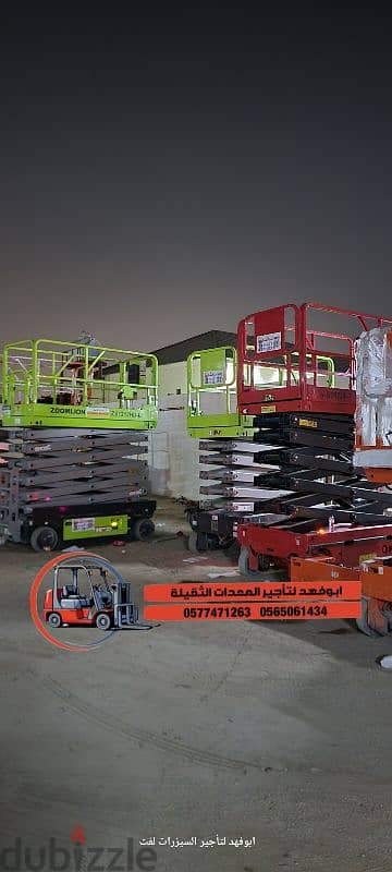 سيزرات لفت كهرباء وديزل للايجار رافعه مقصيه للايجار سقالات للايجار 3