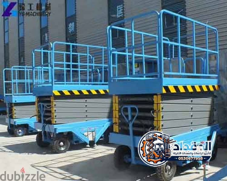 Scissor Lift Rental Dammam | Electric Scaffold | Mobile Platform 2026 2