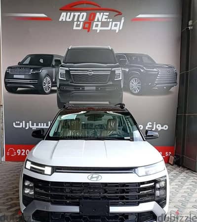 هيونداي كريتا جراند 2025 سمارت