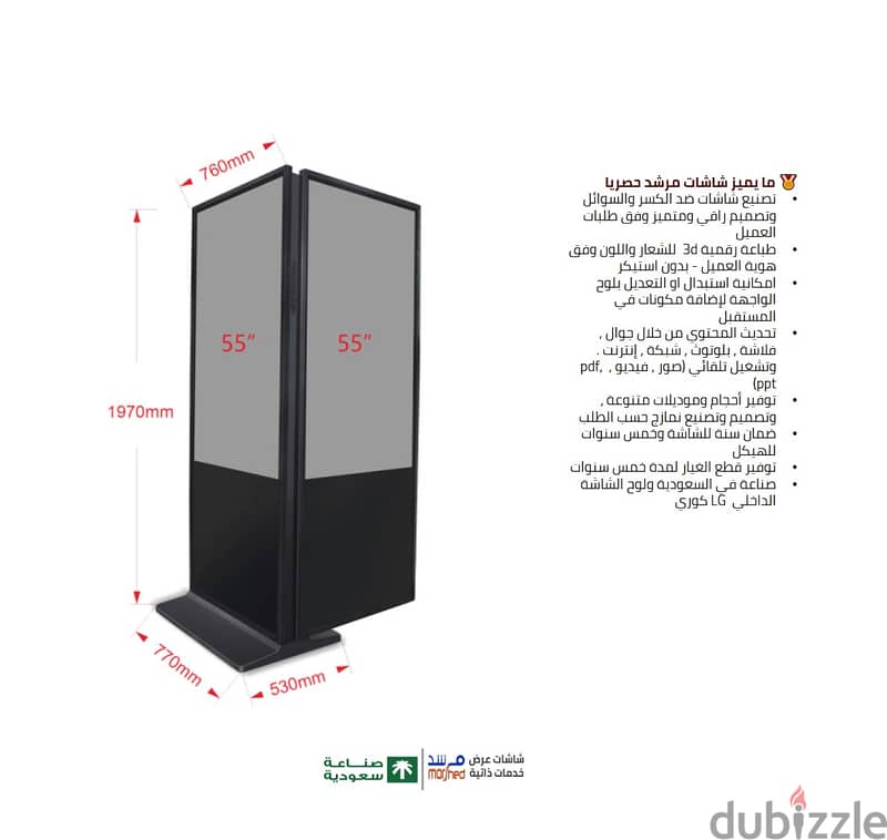 شاشة عرض طولية وجهين 55 بوصة احترافية ضد الكسر والسوائل طباعة الشعار 2