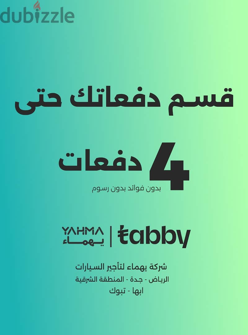 شيفروليه جروف 2023 للإيجار في جدة - توصيل مجاني للإيجار الشهري 3
