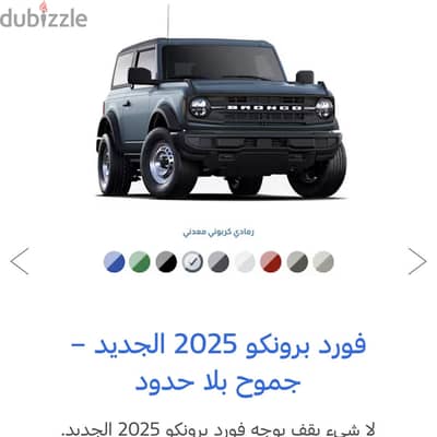 مطلوب برونكو بيق بيند 2025 باب واحد