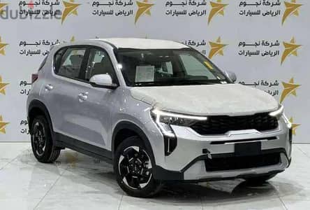 عرض خاص كيا سونيت 2026 | Special Kia Sonet 2026 Offer