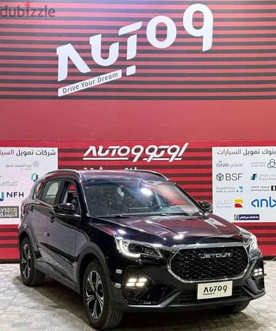 عرض خاص على جيتور X70 | Special Jetour X70 Offer