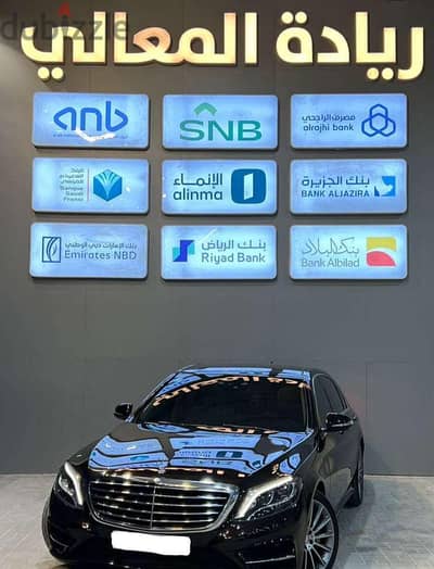 مرسيدس 2016 S400 | Mercedes 2016 S400