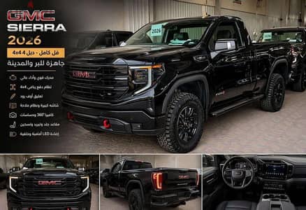 GMC Sierra 2026 | جمس Sierra 2026