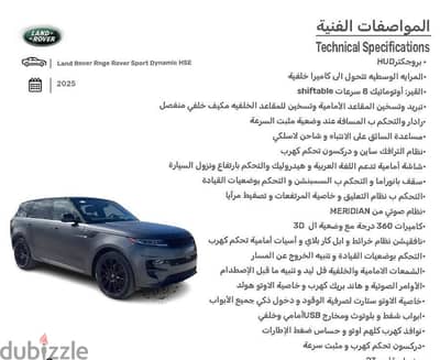 Land Rover Range Rover 2025 | لاند روفر Range Rover 2025