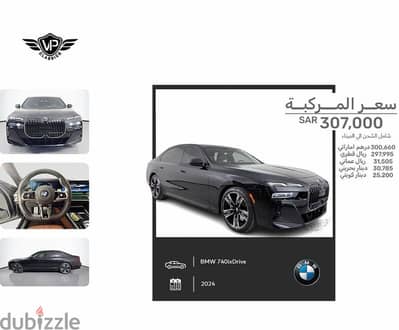 BMW 740i 2023 | بي ام دبليو 740i 2023