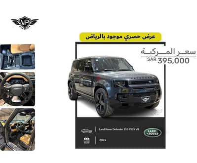 Land Rover ديفندر 110 2024 | لاند روفر ديفندر 110 2024