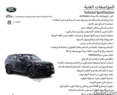 Land Rover Range Rover 2023 | لاند روفر Range Rover 2023