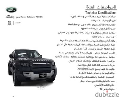 Land Rover Defender 2025 | لاند روفر ديفندر 2025