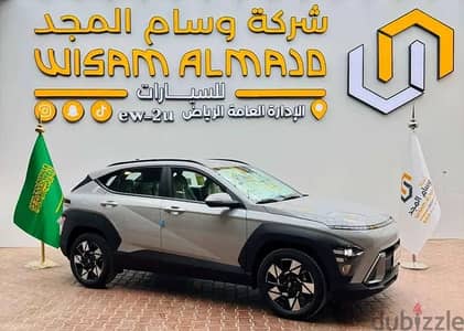 هيونداي كونا 2026 سمارت