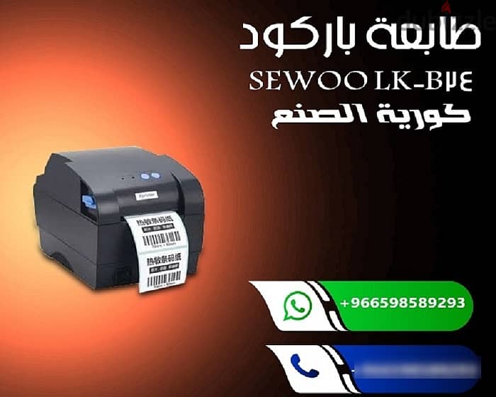 طابعات الباركود والفواتير الفورية 3