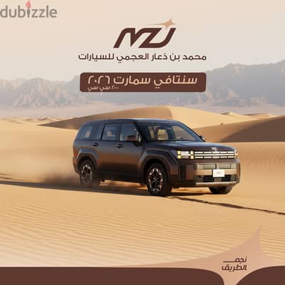 هيونداي سنتافي سمارت بدون دبل 4 سلندر2000 سي سي تربو GL