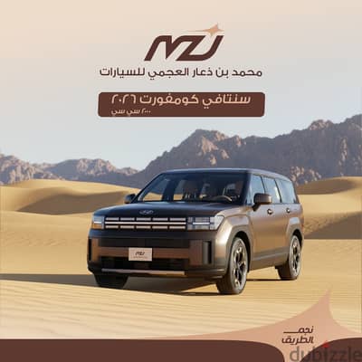 هيونداي سنتافي 2026 كومفورت