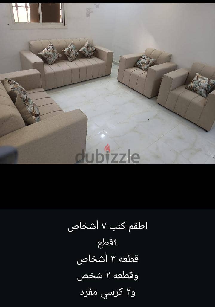 7 Seaters sofa set 7
