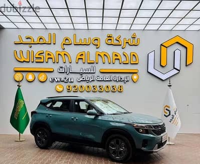 كيا سيلتوس استاندر GL بصمه موديل 2026