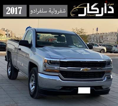 شفرولية سلفرادو بدون دبل 2017